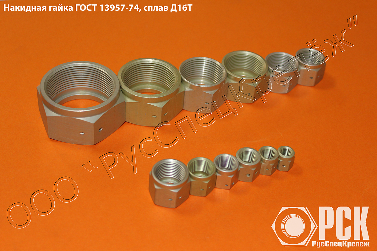 ����� �������� ���� 13957-74