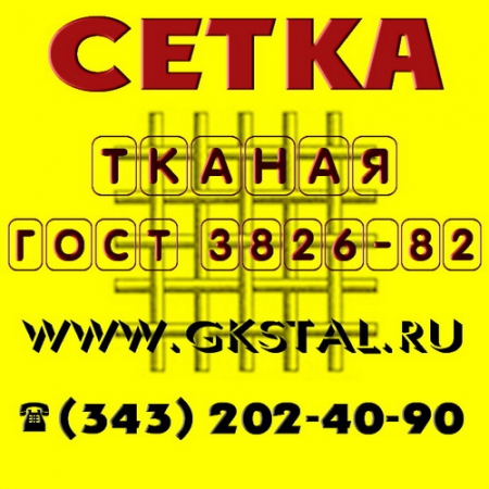 ����� ������ ����� 12�18�10� ���� 3826-82 ����� �����������