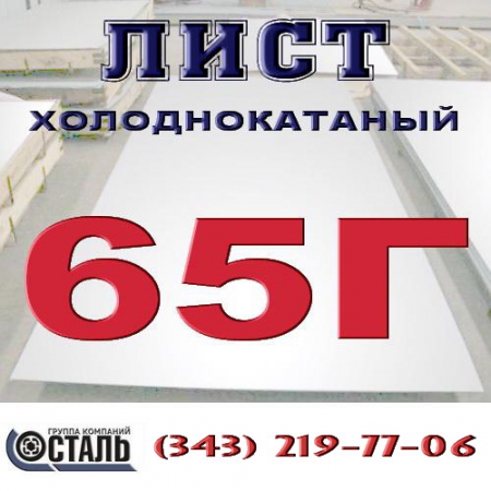 ���� ����� 65� ��������������  0,5�� 0,6�� 0,7��  0,8�� 1�� 1,2�� 1,5 �� 2 ��