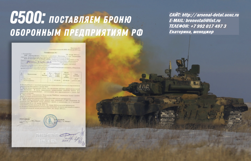 ������������� ������. ����� � 500