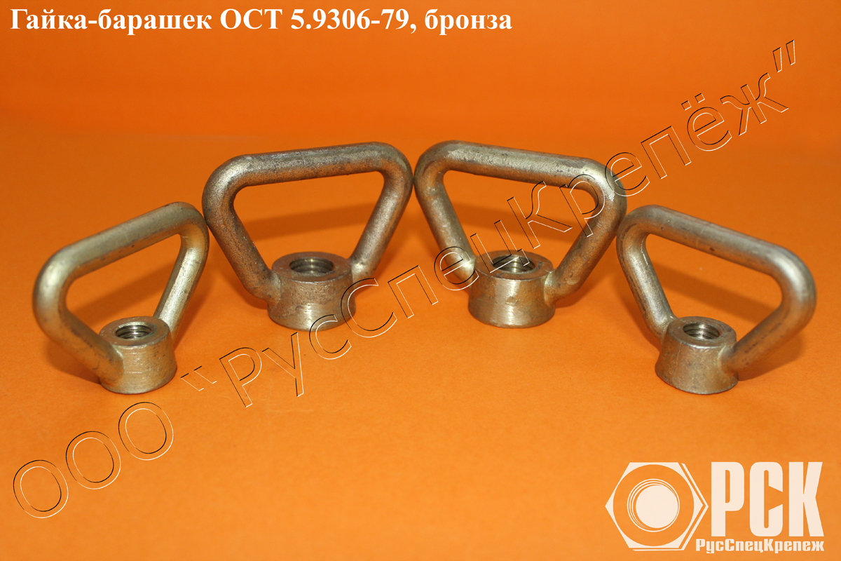 ����� ������� ��� 5.9306-79, ���������� ����� ��� 5.9306-79