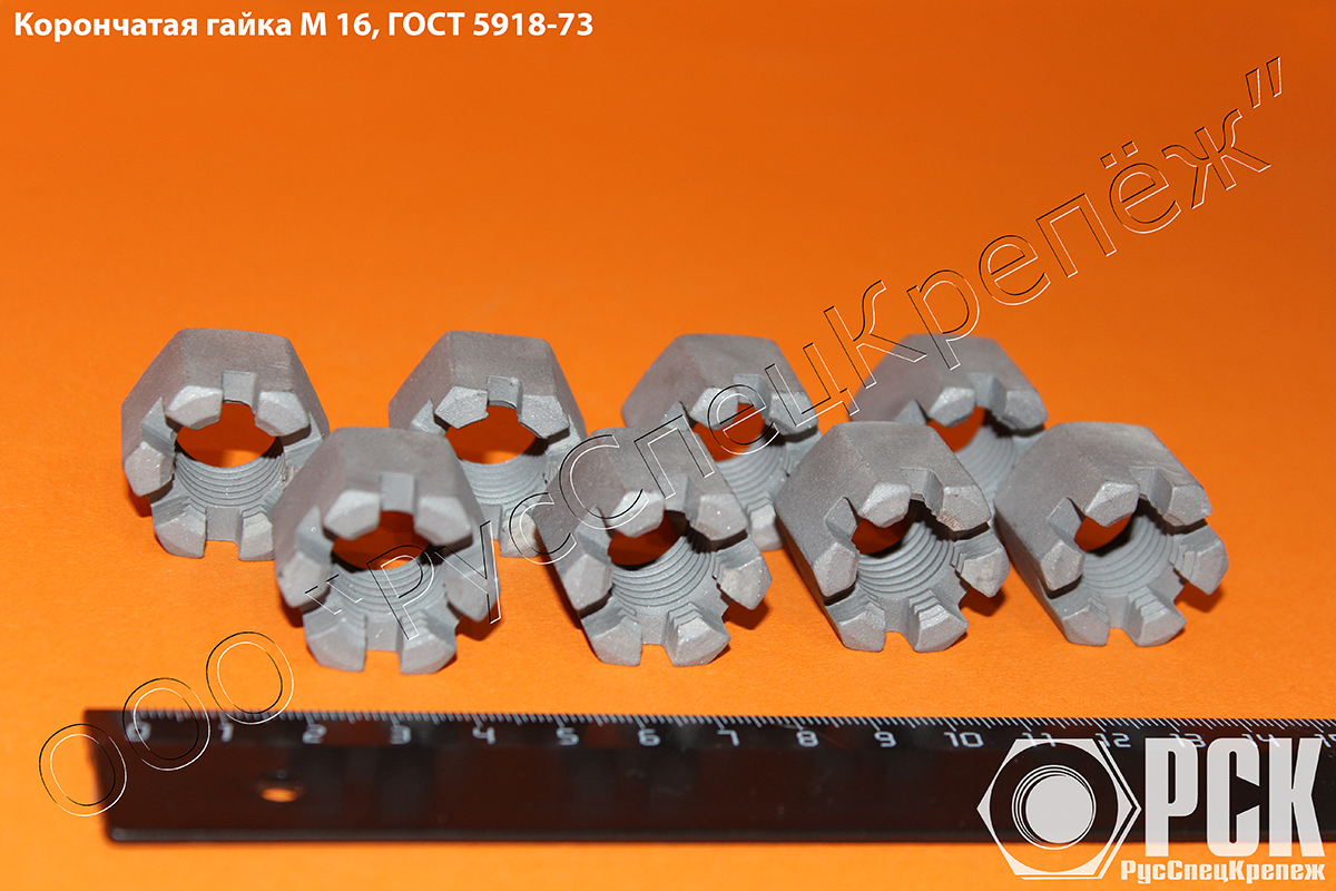 ���������� ����� � 16 ���� 5918-73, ������ ����� ���� 5918-73