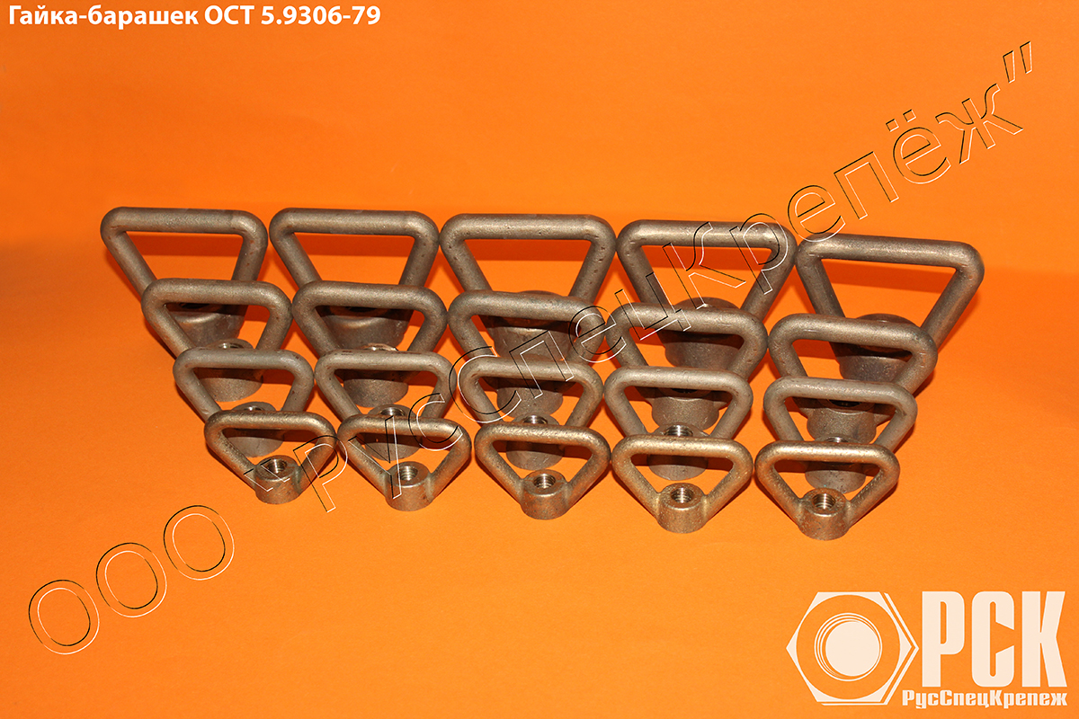 ����� ��� 5.9306-79, �����-�������, ������ ����� ��������  ��� 5.9306-79