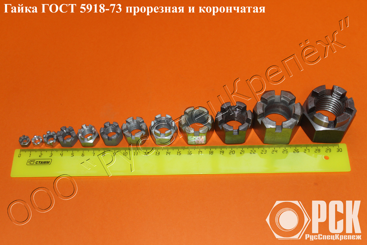 ����� ���� 5918-73 ������, ���������� ����� �30 �� �������