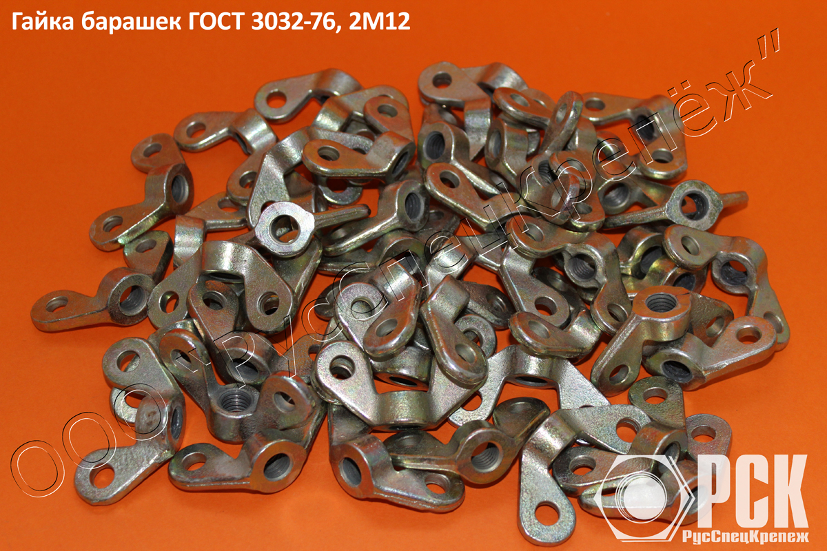 �����-������� ���� 3032-76, 2 ����������