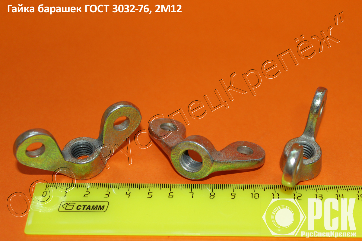 ����� ���������� ���� 3032-76, ����� ������� �10