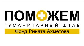 На Енакиевском металлургическом заводе группы Метинвест раздают гуманитарную помощь