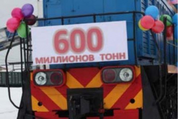 Праздничный поезд с 600-миллионной тонной угля с Распадской Томусинским ПТУ перевезено 600 млн тонн грузов с начала работы предприятия