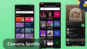    Spotify  iPhone