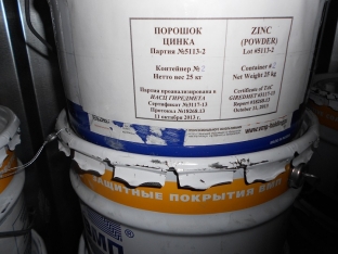 Изотоп цинка 66 (Zn66) 99.992%
