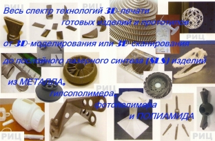 ���� ������ ���������� 3D-������ ������� ������� � ����������