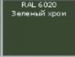 Продам оцинкованный металоопрокат