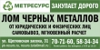 Металлолом в Туле, пункт приема, демонтаж, самовывоз черный лом 14000 руб/тн