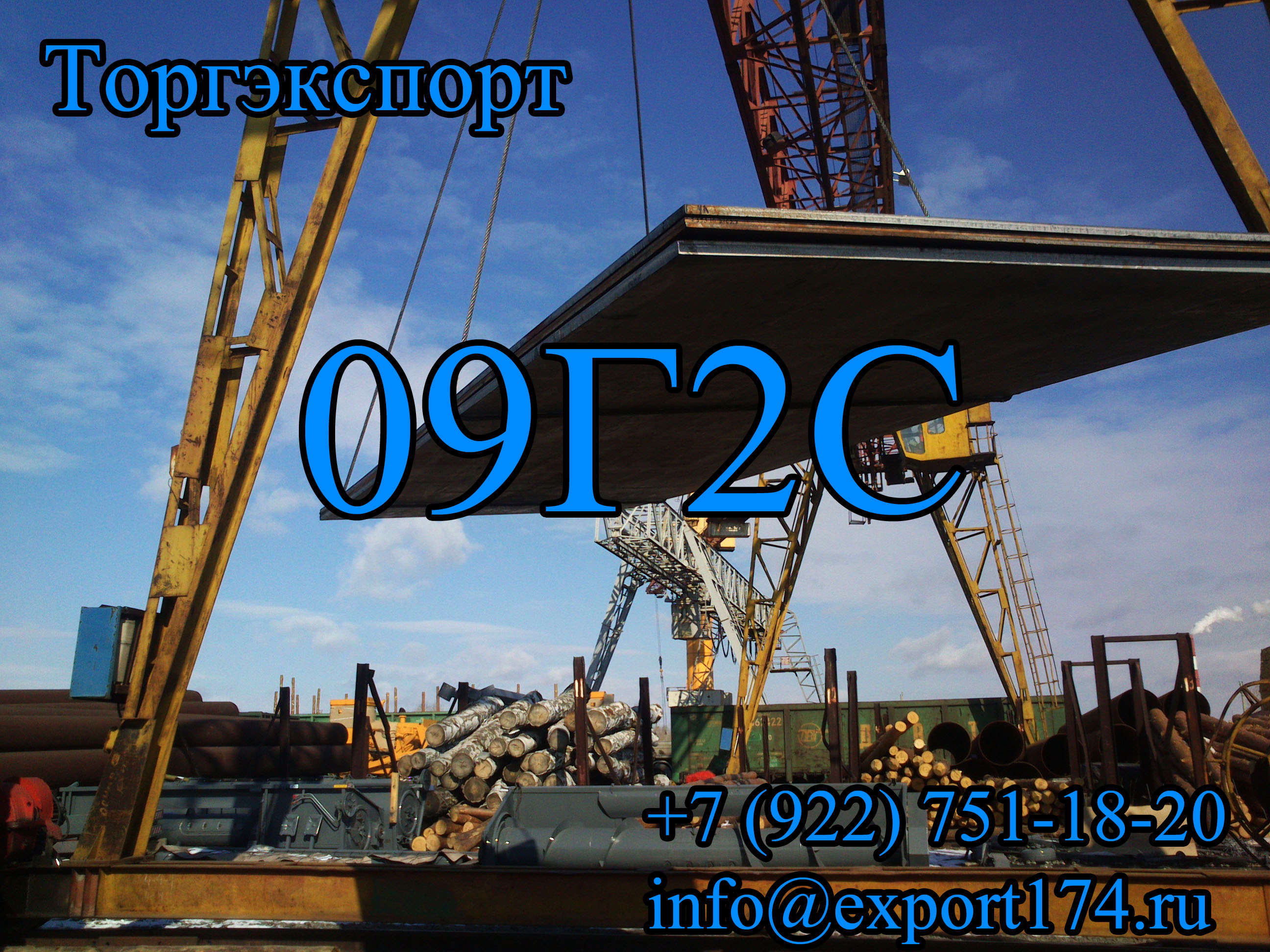 Лист 09г2с ГОСТ 5520-79 котельная сталь