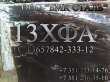 лист 13хфа 8мм-25мм из наличия, 30мм под прокат