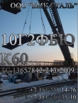 лист 10г2фбю 8мм-50мм