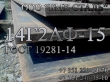 лист 14г2аф 8мм-50мм