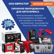 Пуско зарядные устройства