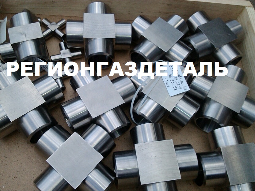 Крест равнопроходный ОСТ 95.53-98