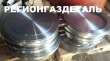 Заглушка ASME, поворотная АТК 26-18-5-93, ГОСТ 12836-80, ГОСТ 16076-70