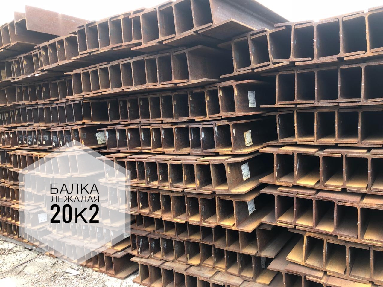 Продам балку лежалую