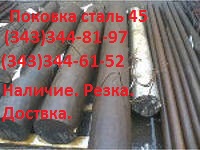 Сталь 20ХН3А, сталь 20ХН4ФА, сталь 12ХН3А, сталь 20Х2Н4А, сталь 12Х2Н4А, круг горячекатаный, круг ка
