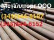 Сталь 35ХГСА, сталь 30ХГСА, сталь 20ХГСА, круг горячекатаный, круг калиброванный, круг серебрянка, к