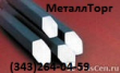 Шестигранник сталь 09Г2С, сталь 40Х, сталь 30ХГСА, сталь 30ХМА, сталь 18ХГТ, сталь 38ХА, сталь 35ХГС
