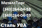 Круг , Шестигранник, Лист , Поковки , Полосы  сталь 09Г2С, сталь 17Г1С, сталь 50Г, сталь 10Г2, сталь