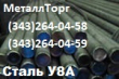 Круг , Шестигранник, Лист , Поковки , Полосы сталь 09Г2С, сталь 17Г1С, сталь 50Г, сталь 10Г2, сталь