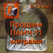 Продаем ПАНЧ-11 диаметр 1,2 мм метрами (цена 1 м - 150 руб.)