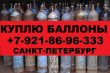 Покупка баллонов, систем и модулей пожаротушения.