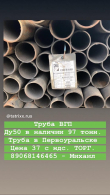 ВГП ДУ50