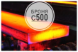 Броня С 500