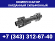 Карданные сильфонные компенсаторы
