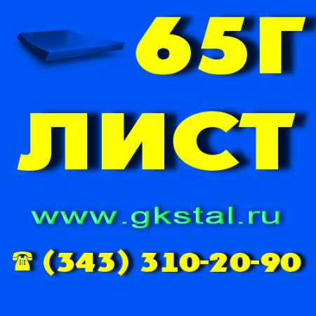 ���� ����� 65� ������� 2-50�� ���� 65�