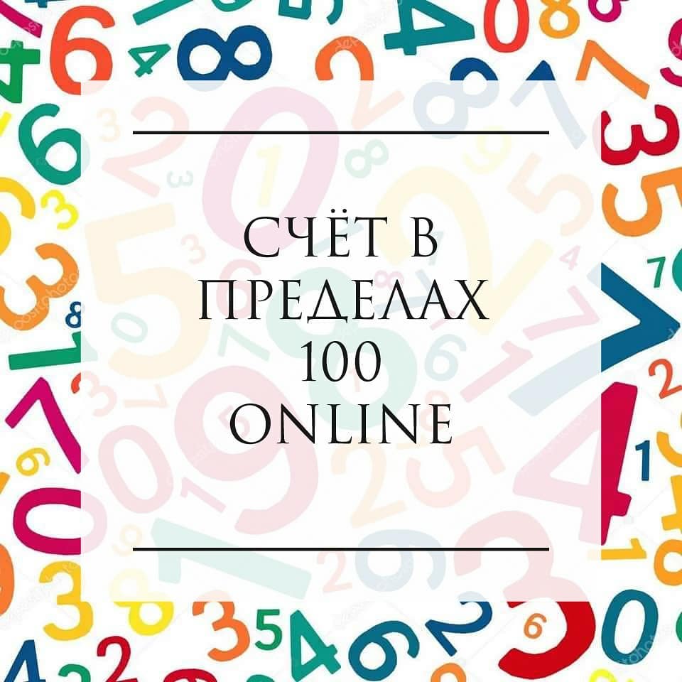  ����� � �������� 100� online