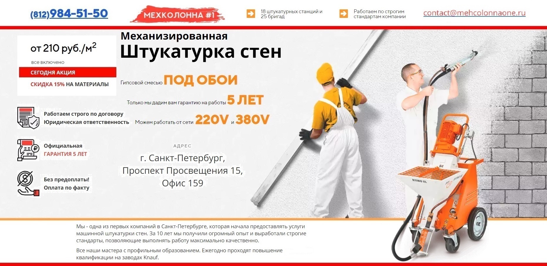 ���������������� ���������� ���� �� 210 ���./�2, ������� ���������� � ���. ���������� #1