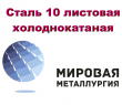 ����� 10 �������� �������������� , ���� �� ��.10 ���� 19904-90
