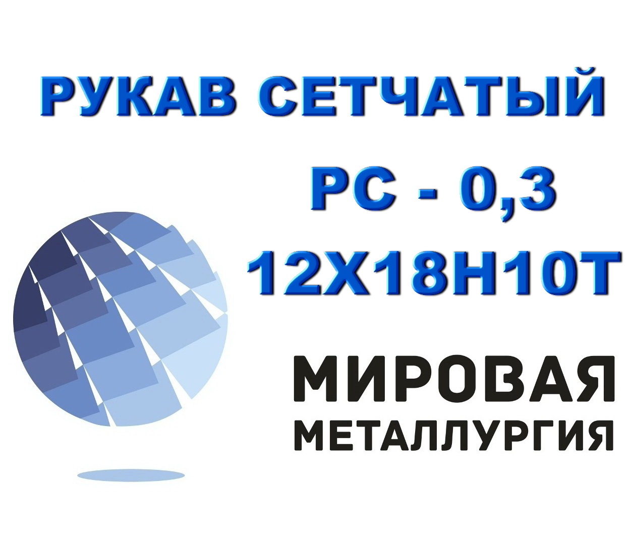 ����� �������� �� 26-02-354-85, ��-0,3 ��.12�18�10�