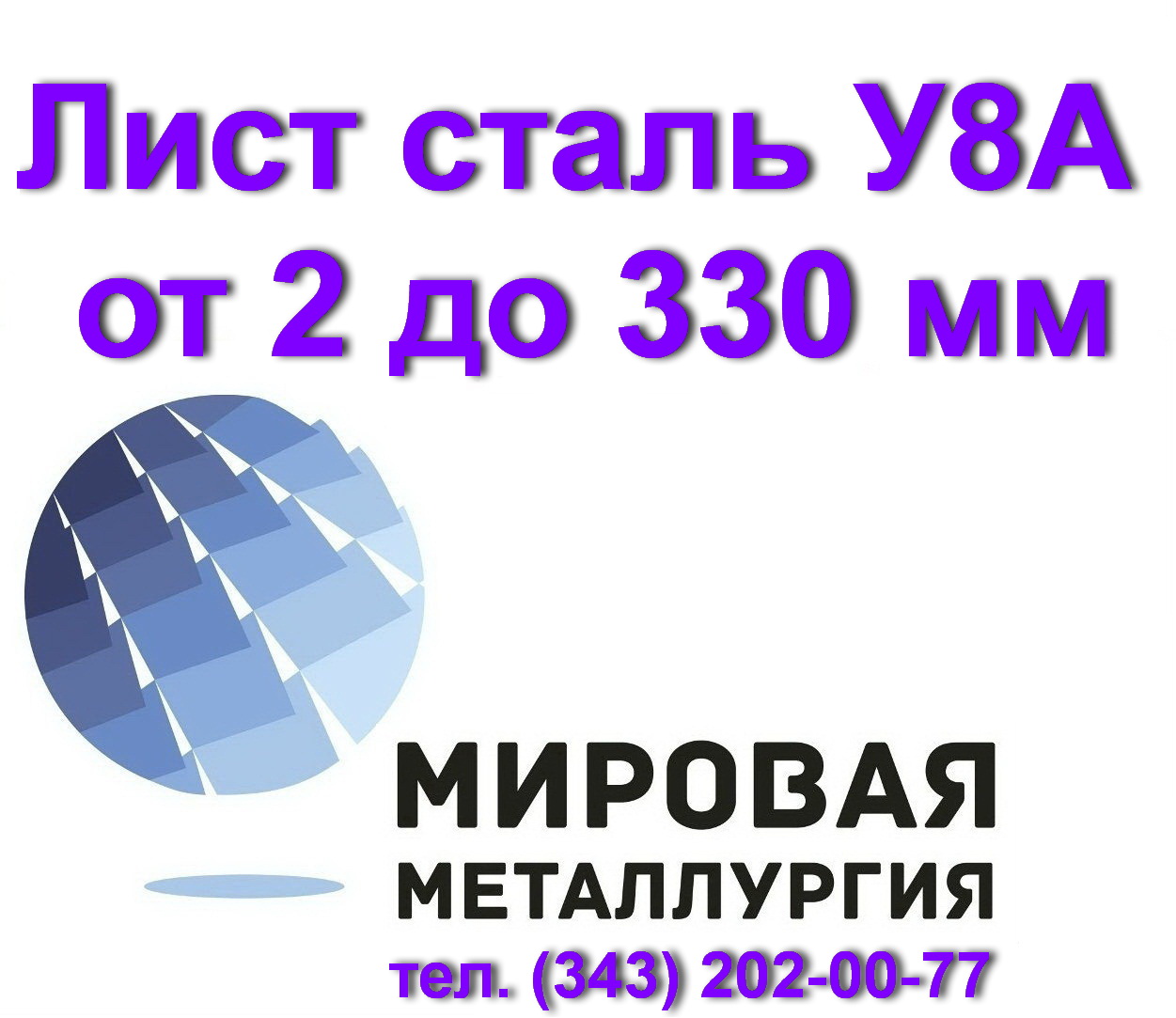 ������ ���� �8�, ����� �8, ������ �8�