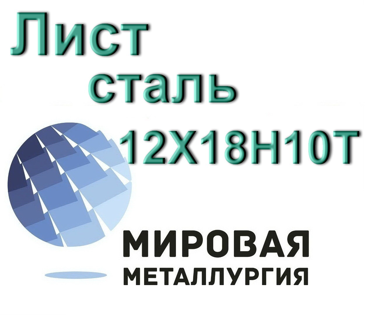 ���� ����� 12�18�10�