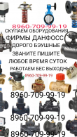 Куплю дорого Клапана Баласировочные Danfoss MSV F2 VB2 ASV PV MSV BD 89607099919