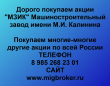 Продать акции МЗИК