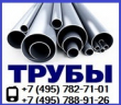 Стальные трубы 530 630 720 820 920 1020 1220 1420 1620