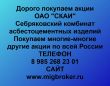Продать акции СКАИ. Дорого покупаем акции.