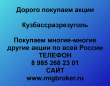 Покупаем акции Кузбассразрезуголь