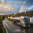Доставка абразивных материалов из Ирландии
