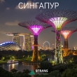 Доставка испытательно-лабораторного оборудования из Сингапура