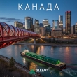 Доставка металлообрабатывающего оборудования из Канады